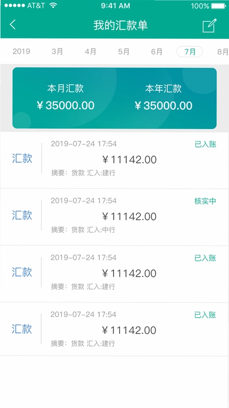 艾订货预览图