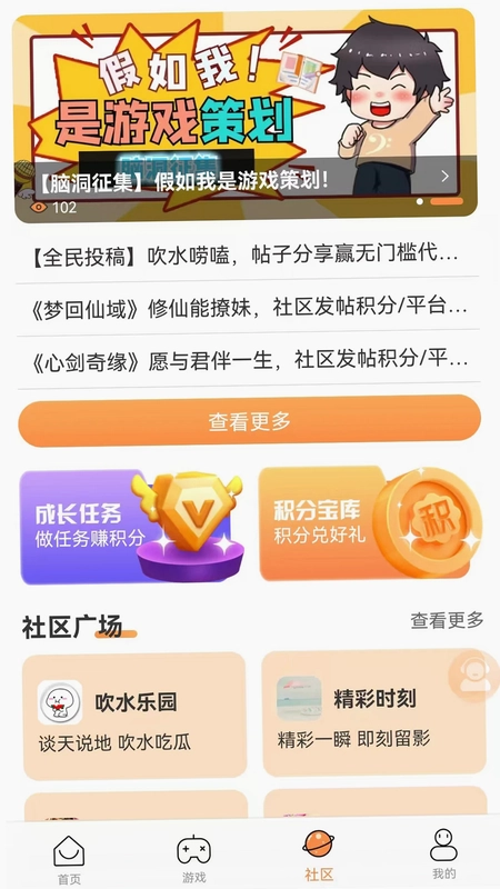 耀玩游戏预览图