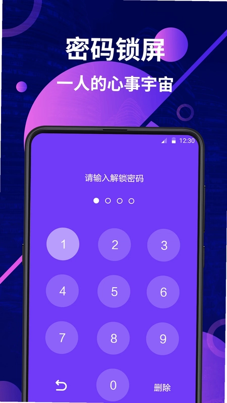 私密照片保险箱预览图