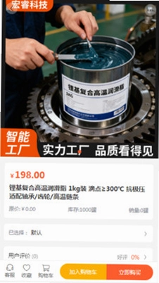 宏睿科技预览图