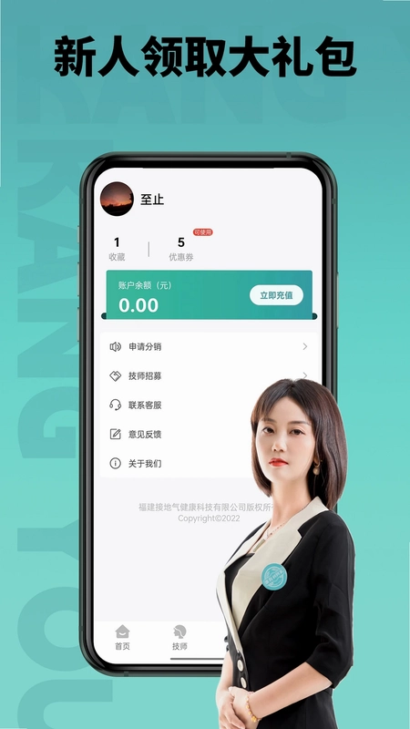 康有利到家预览图