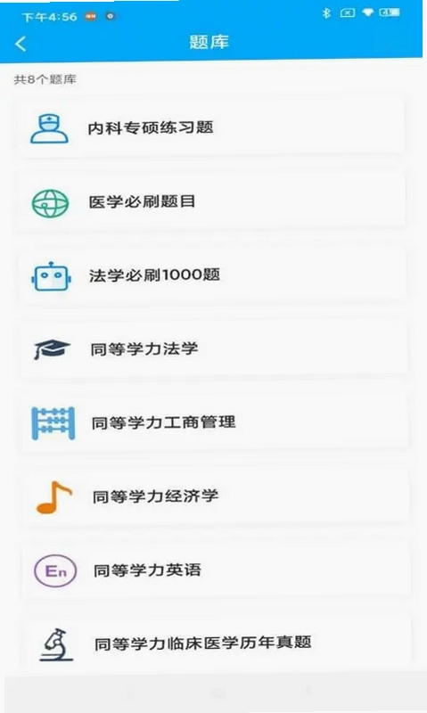 辅翔教育预览图