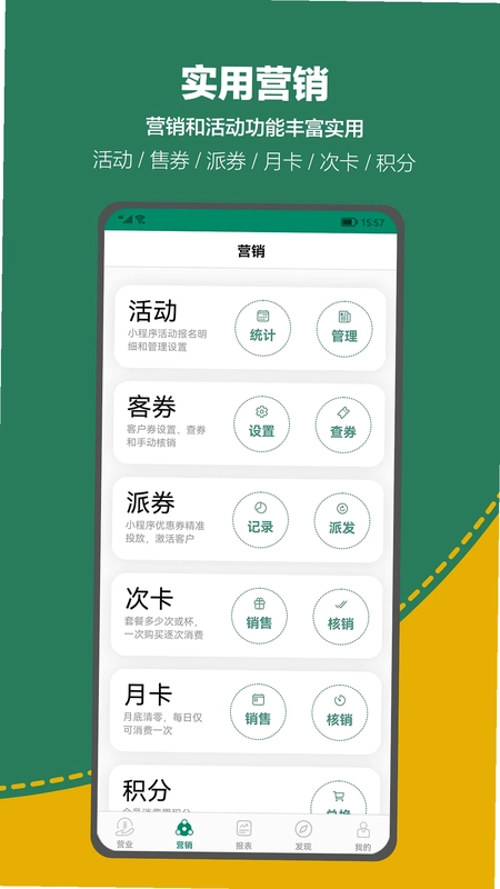 呱咖收银外卖系统预览图