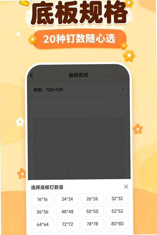 图转拼豆图纸集预览图