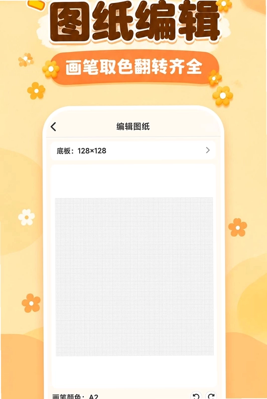 图转拼豆图纸集预览图