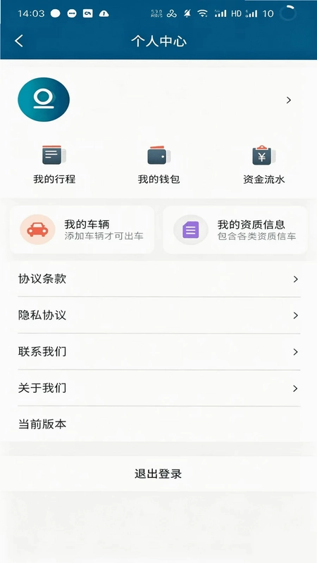 �Ѻ�˾��appԤ��ͼ
