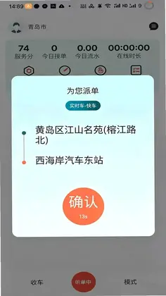 佳恒司机app预览图