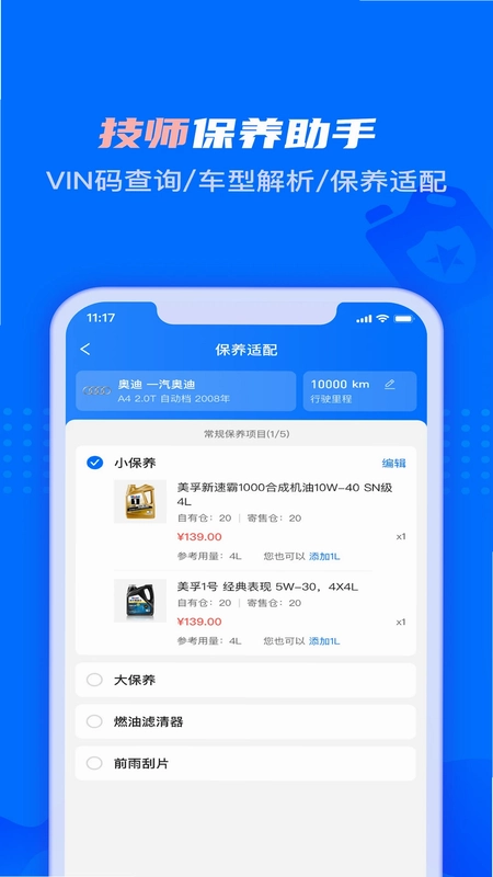 孚创智店预览图