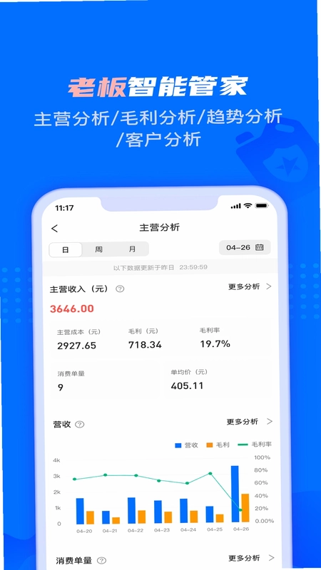孚创智店预览图