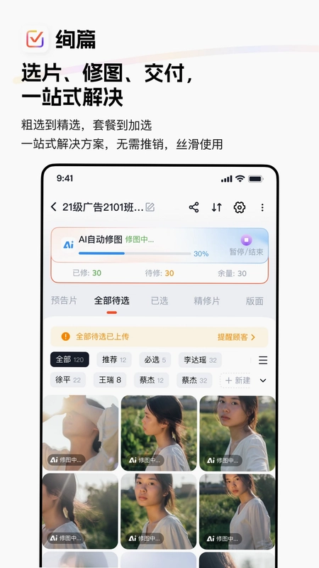 绚篇预览图
