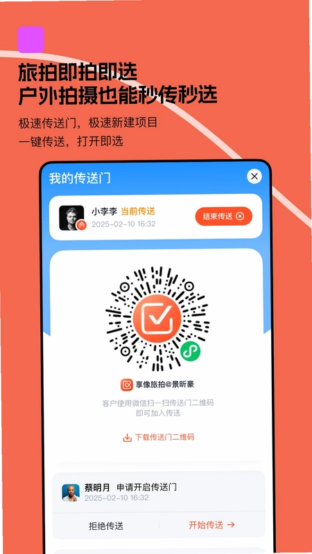 绚篇预览图