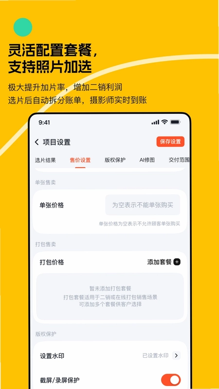 绚篇预览图