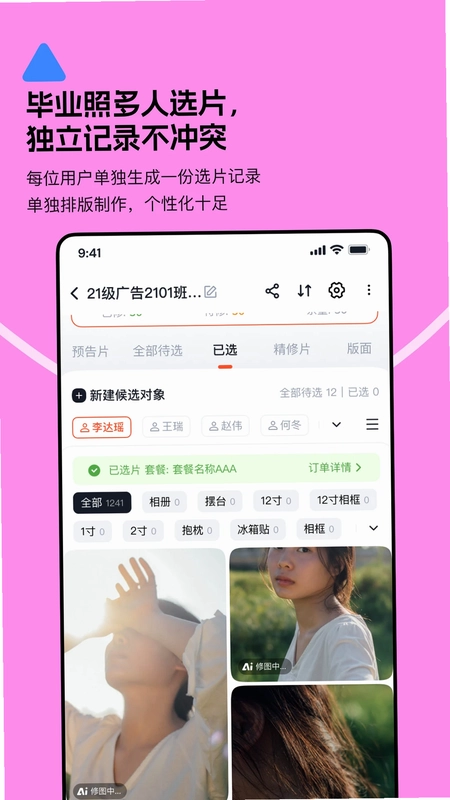 绚篇预览图