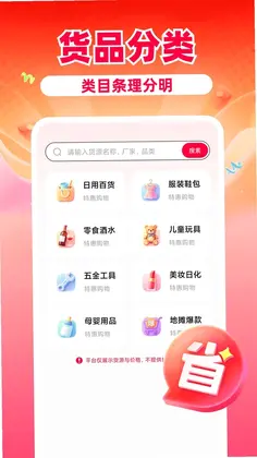 特惠购物省钱多预览图