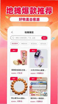 特惠购物省钱多预览图