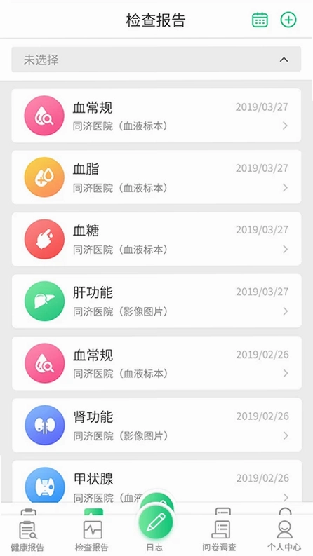 心脑血管研究患者app预览图