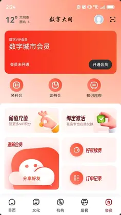 数字广元预览图