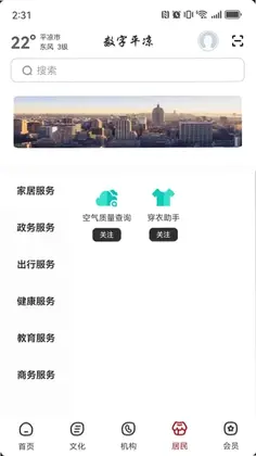 数字广元预览图