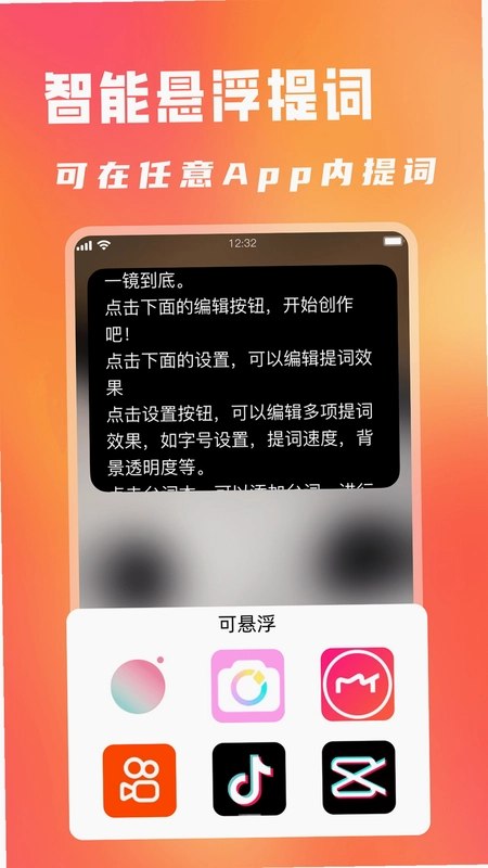 红人秀预览图