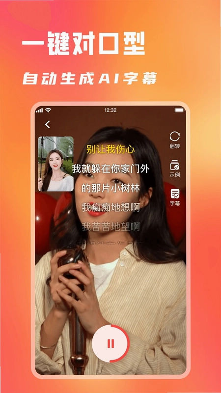 红人秀预览图