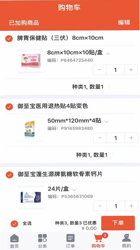 御品堂养生阁预览图
