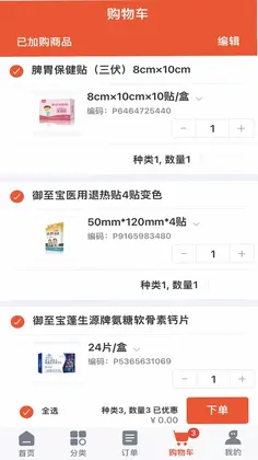 御品堂养生阁预览图
