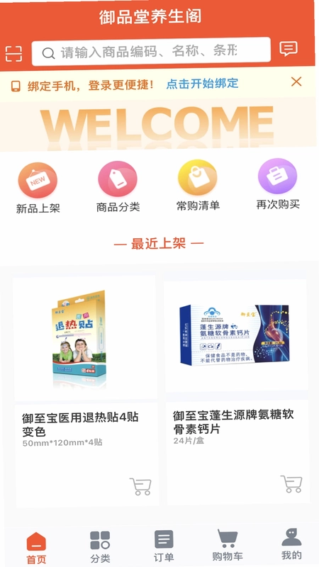 御品堂养生阁预览图