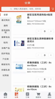 御品堂养生阁预览图