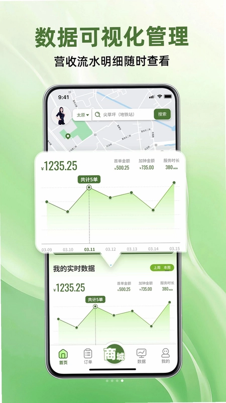 优曼疗愈技师端预览图