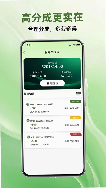 优曼疗愈技师端预览图