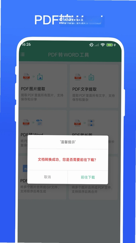 PDFתWORD����Ԥ��ͼ