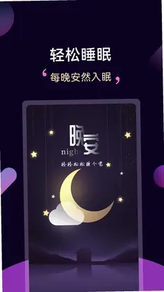 ����˯��Ԥ��ͼ