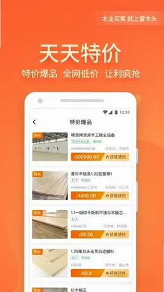 爱木头预览图