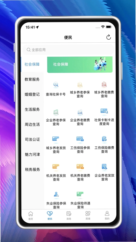 河津智慧城市预览图