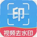 �����Ƶȥˮӡ��ʦ1.0.8 ��׿��