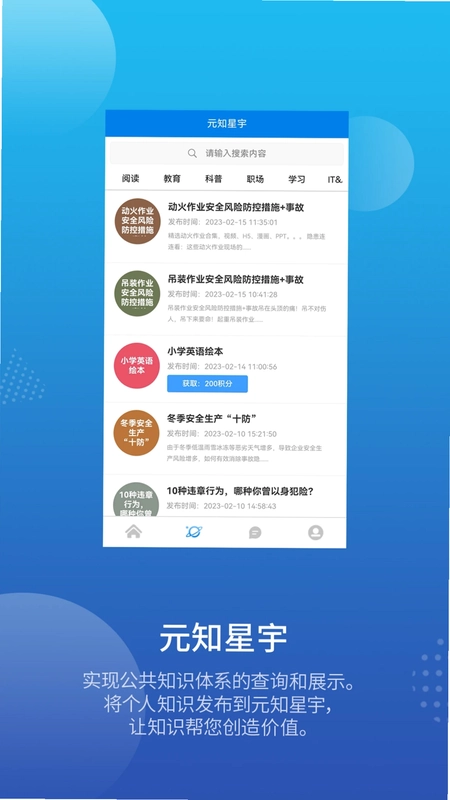 平行大脑预览图