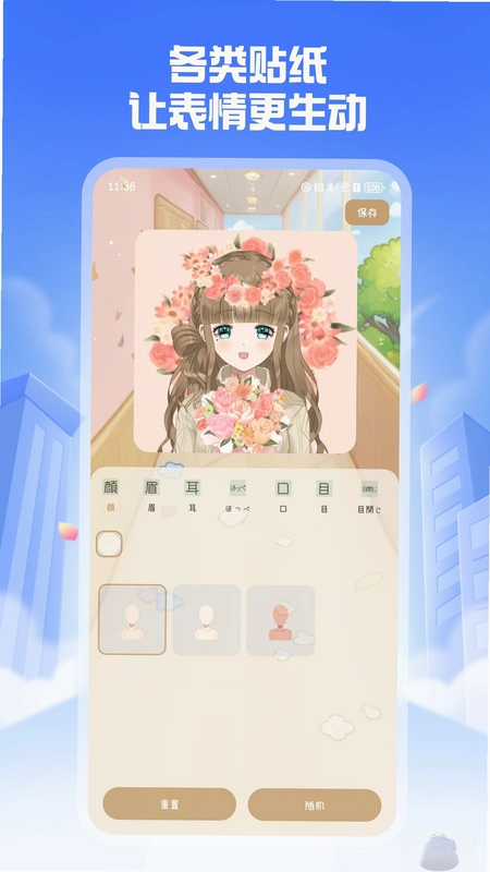 吃鸡精英变音器预览图