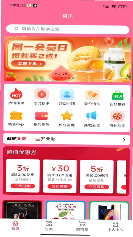 臻盒优选预览图