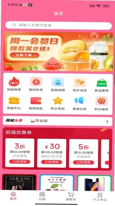 臻盒优选预览图