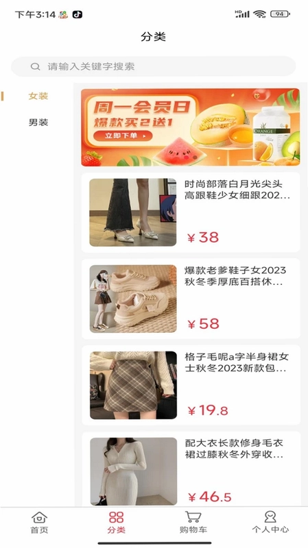 臻盒优选预览图