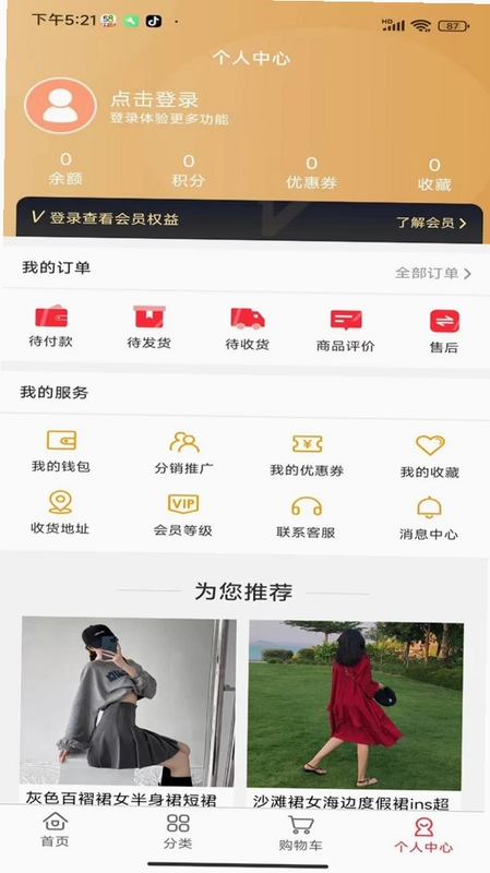 臻盒优选预览图