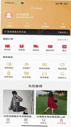 臻盒优选预览图