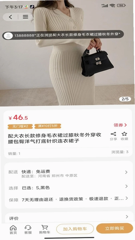 臻盒优选预览图