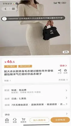 臻盒优选预览图