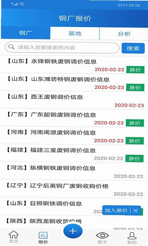 废钢圈预览图