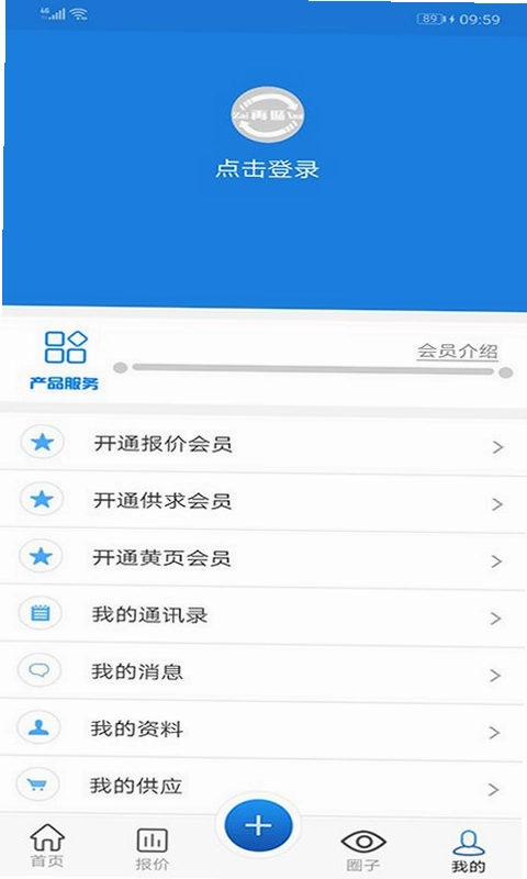 废钢圈预览图