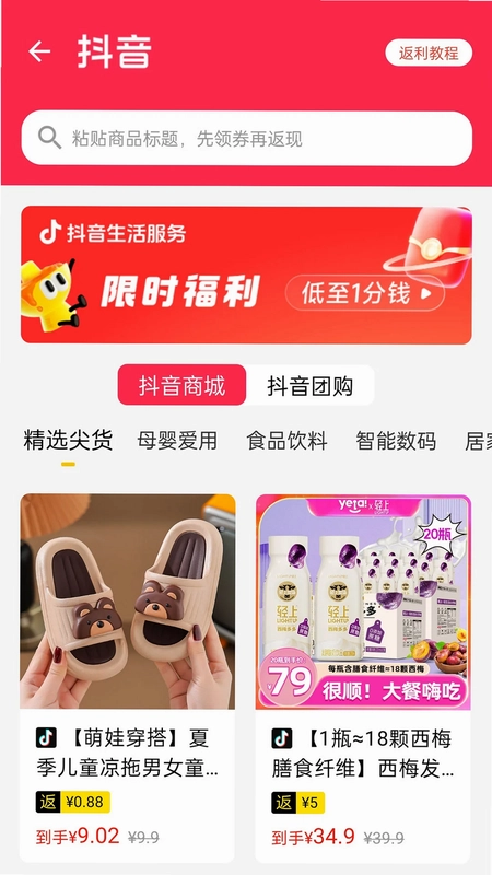 最会买预览图