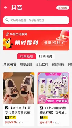 最会买预览图