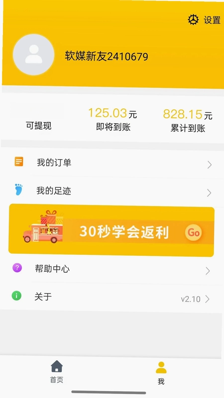 最会买预览图