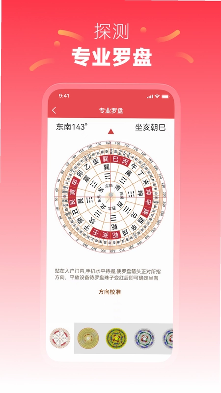 每日黄历预览图